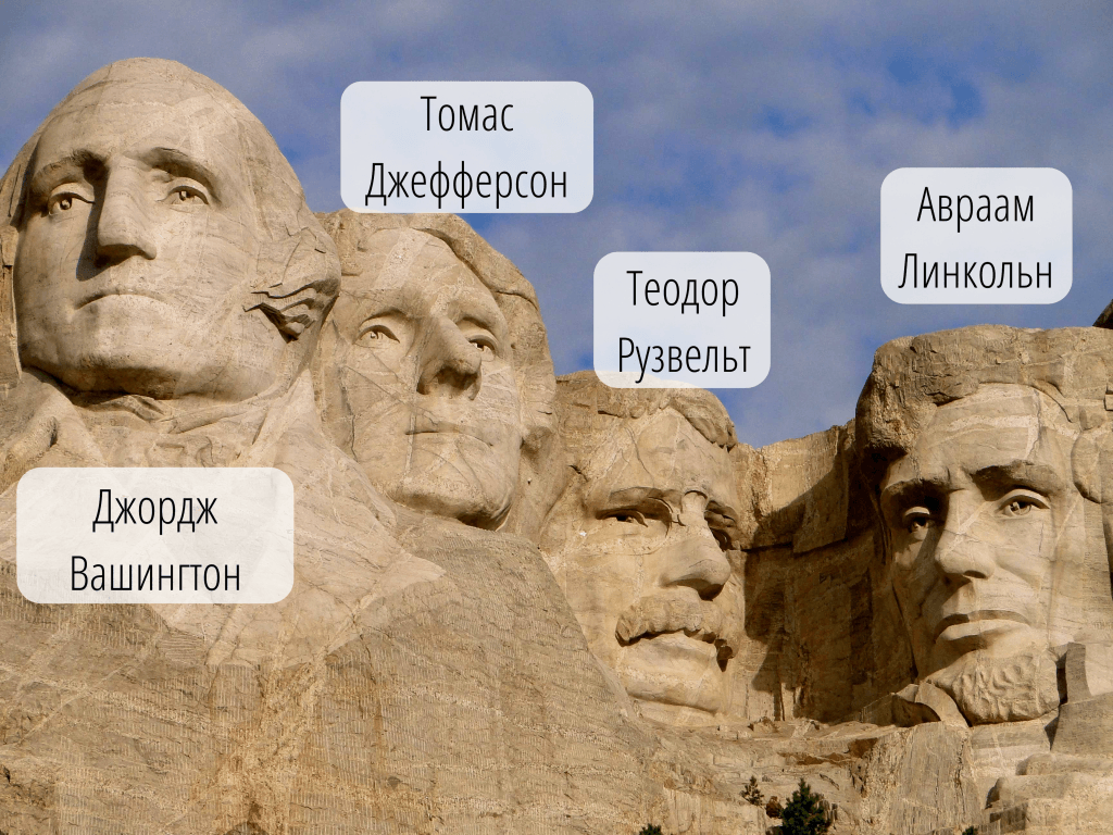 Rushmore.png